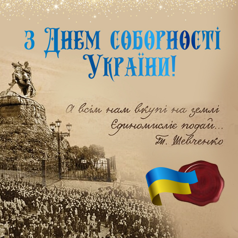Den Sobornosti Banner